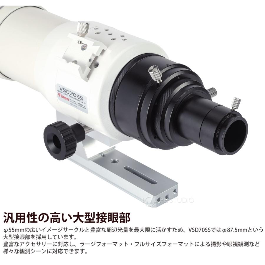 天体望遠鏡 ビクセン VSD70SS 鏡筒 口径70mm 焦点距離 385mm F5.5 天体