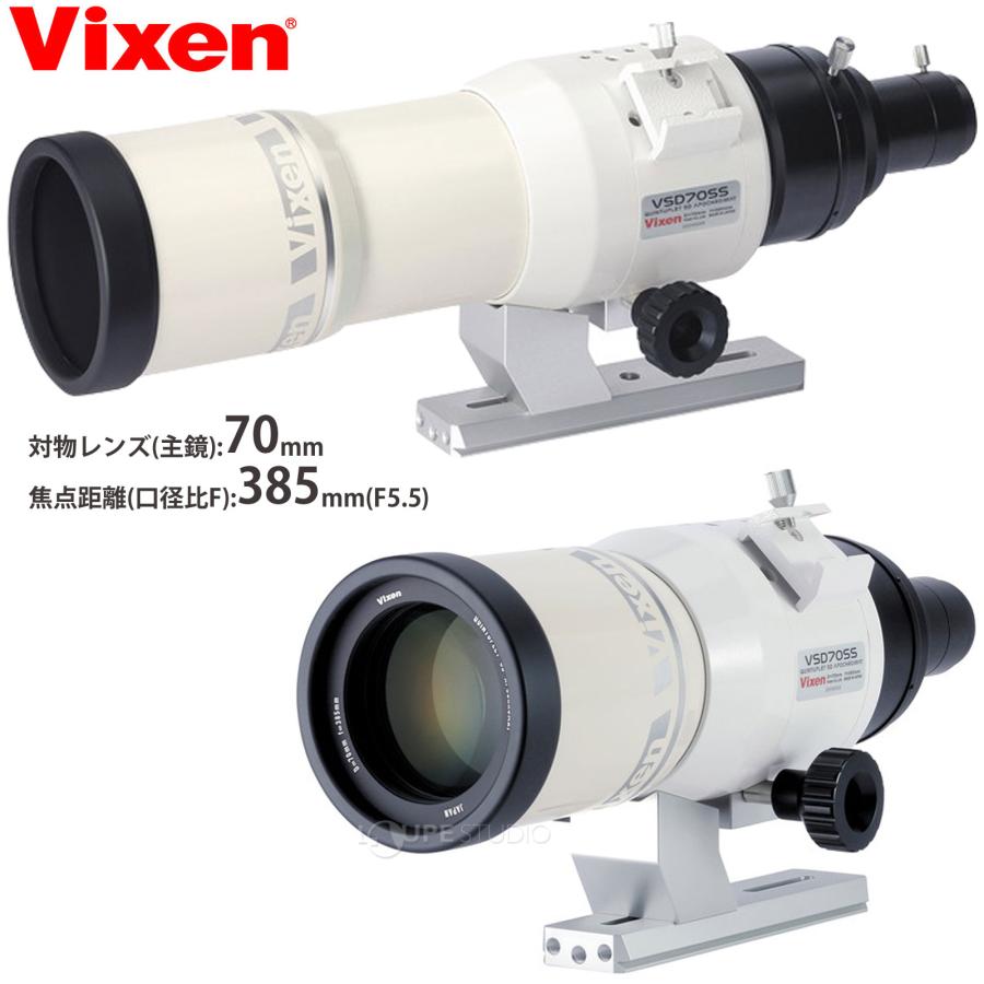 天体望遠鏡 ビクセン VSD70SS 鏡筒 口径70mm 焦点距離 385mm F5.5 天体