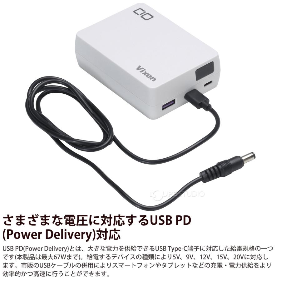USB モバイルバッテリー 大容量 PD12V 20,000mAh 天体観測 ビクセン VIXEN_3