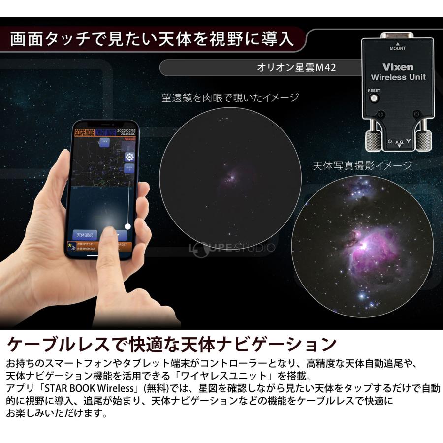 天体望遠鏡 AXD2 赤道儀 初心者向け 星空観察用 : ルーペスタジオ