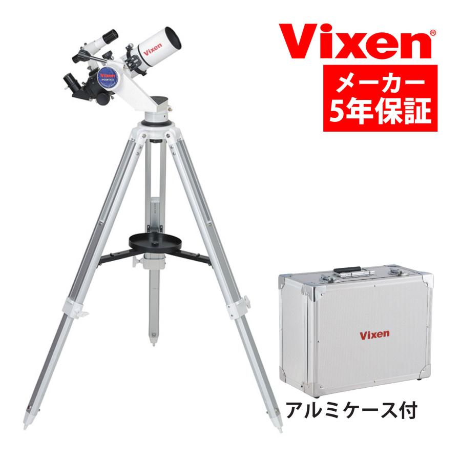 ビクセン 天体望遠鏡 ポルタII -SDE72SS 屈折式 初心者向け 三脚付