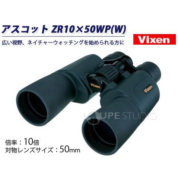Vixen 双眼鏡 オペラグラス 10倍 50mm アスコット ZR10×50WP（W  