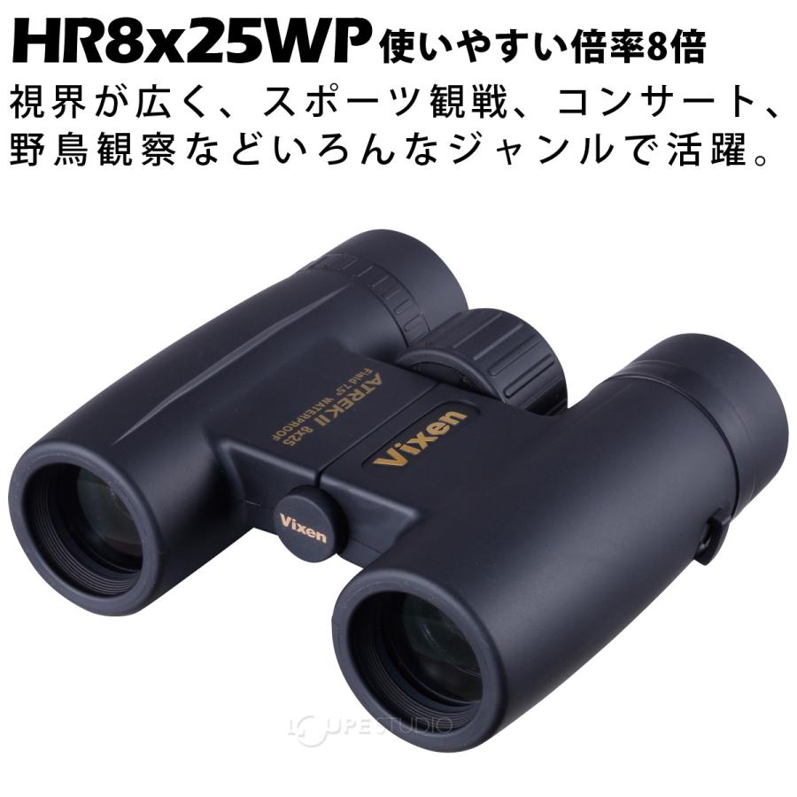 Vixen ビクセン 双眼鏡 8倍 25mm アトレックII HR8x25WP 防水 Vixen ビクセン 双眼鏡 8倍 25mm アトレックII HR8x25WP 防水