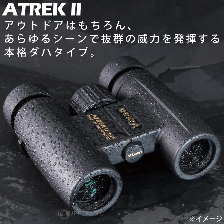 ビクセン 双眼鏡 8倍 アトレックII HR8×32WP 6/20入荷頃 入荷次第 順次