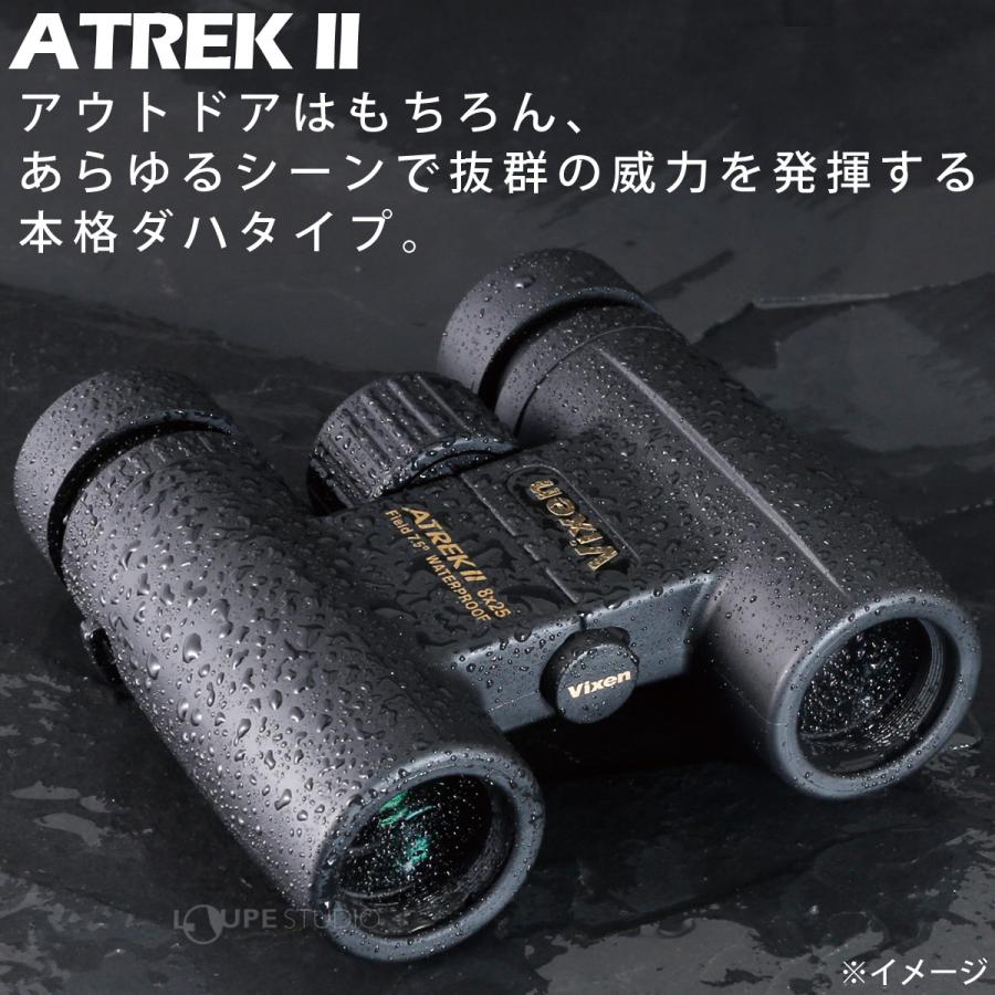 ビクセン 双眼鏡 8倍 42mm アトレックII HR8×42WP 防水 オペラグラス