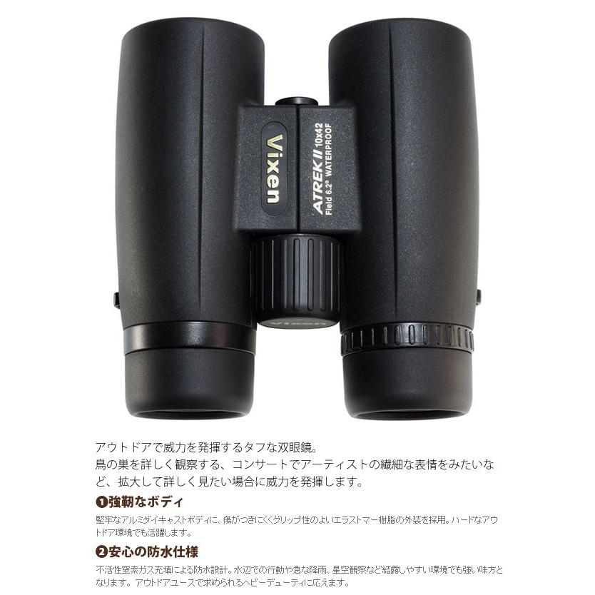 双眼鏡 10倍 アトレック Ii Hr10 42wp Vixen おすすめ コンサート ビクセン 天体観測 野鳥 星空 観測 Vi Bino 028 ルーペスタジオ 通販 Yahoo ショッピング