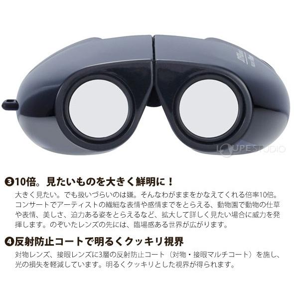 ジョイフル 双眼鏡 オペラグラス MS10x21 10倍 21mm ライブ ドーム