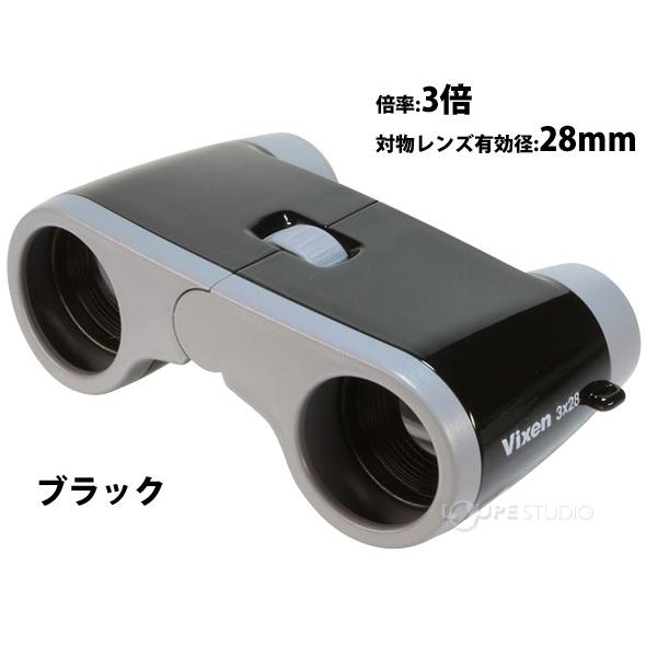 Vixen（ビクセン） 双眼鏡 3倍 コンパクト オペラ3×28 ガリレオ式