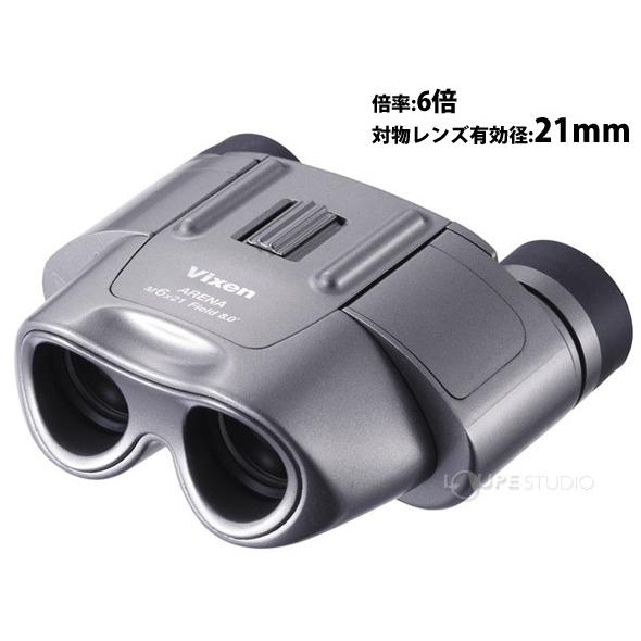Vixen（ビクセン） 双眼鏡 6倍 アリーナ M6×21 おすすめ オペラグラス