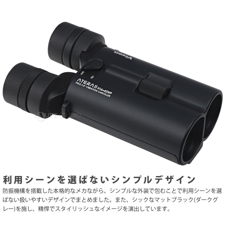 双眼鏡 防振双眼鏡 ビクセン 14倍 ATERA II H14x42WP(ブラック 双眼鏡 防振双眼鏡 ビクセン 14倍 ATERA II H14x42WP(ブラック