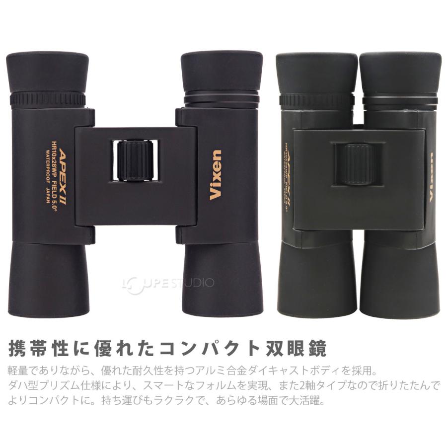 双眼鏡 10倍 コンサート オペラグラス ドーム アペックス ビクセン 