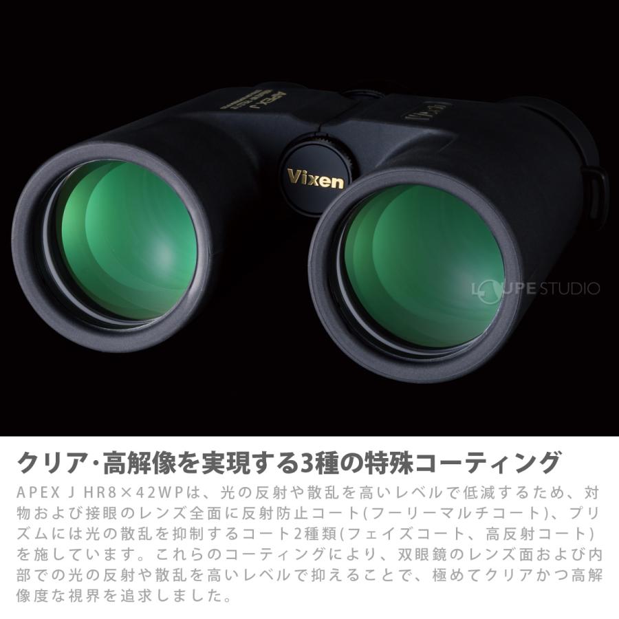 Vixen（ビクセン） 8倍 双眼鏡 APEX J HR8×42WP 日本製 コンサート