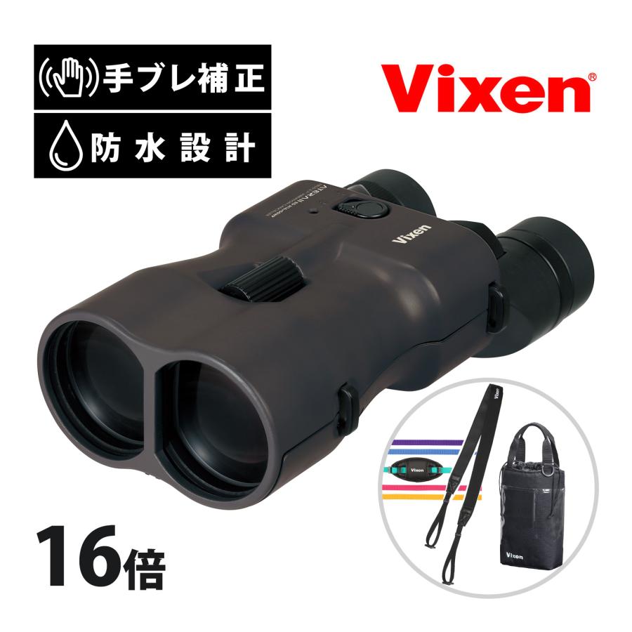 双眼鏡 防振双眼鏡 ビクセン 16倍 アテラ2 EDレンズ ATERA II H16×50WP  