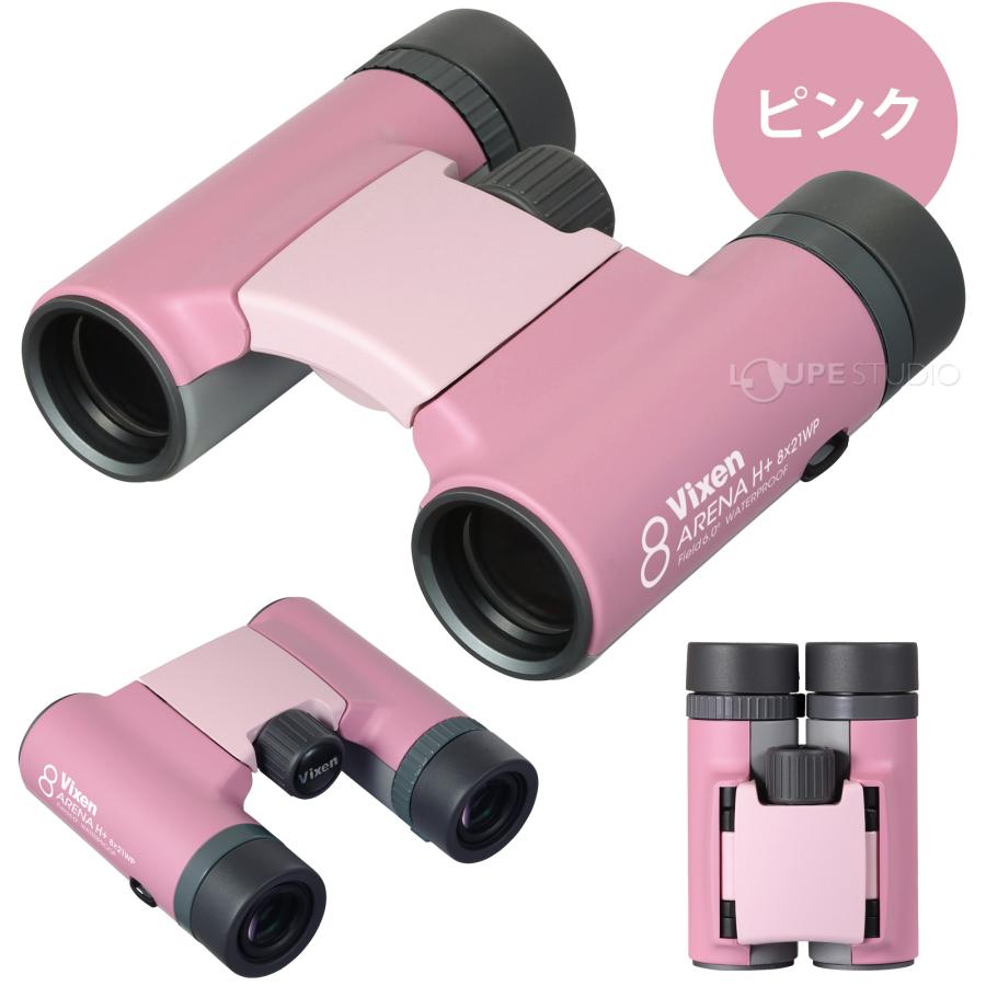 ビクセン 双眼鏡 アリーナ H+8x21WP 8倍 メーカー5年間保証 ビクセン 双眼鏡 アリーナ H+8x21WP 8倍 メーカー5年間保証