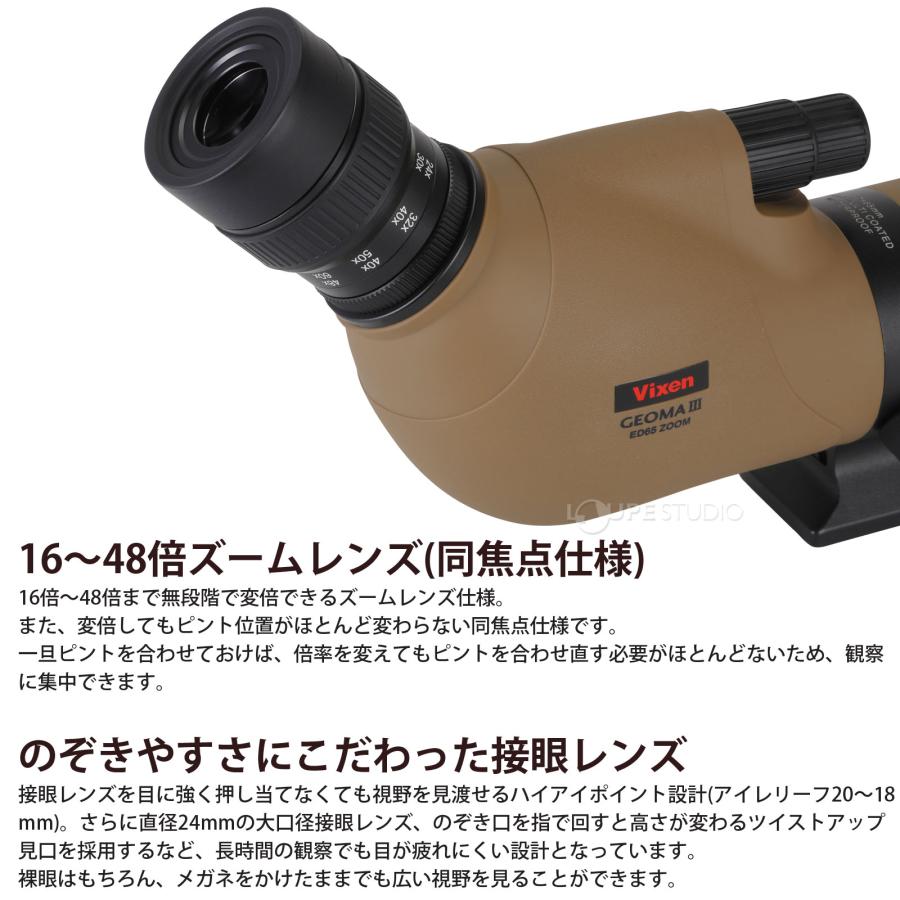 VIXEN ジオマ III ED65 ZOOM フィールドスコープ ジオマ3 望遠鏡