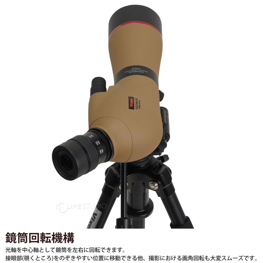 ビクセン Vixen ジオマIII ED65 ZOOM 三脚セット フィールド