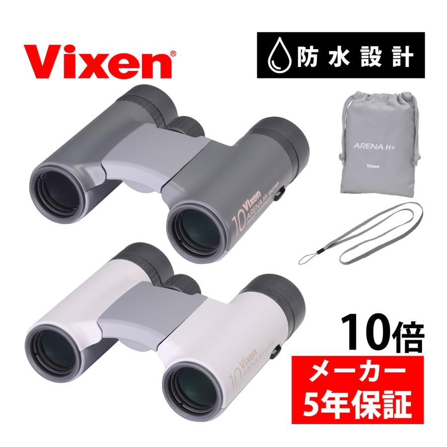 ビクセン 双眼鏡 10倍 アリーナ H+ 10x21WP コンサート用 ライブ