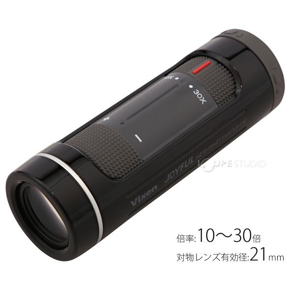 単眼鏡 ビクセン 30倍 10倍 ジョイフルモノキュラー Hz10 30 21 ケース付き ブラック Vixen ズーム式 高倍率 ギャラリースコープ Vi Mono 015 ルーペスタジオ 通販 Yahoo ショッピング