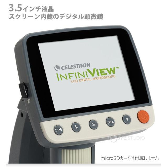 デジタル顕微鏡 Infiniview セレストロン Lcdデジタル 電子顕微鏡 軽量 マイクロスコープ Led 照明 画像 動画 撮影 観察 おすすめ Vi Ms 023 ルーペスタジオ 通販 Yahoo ショッピング