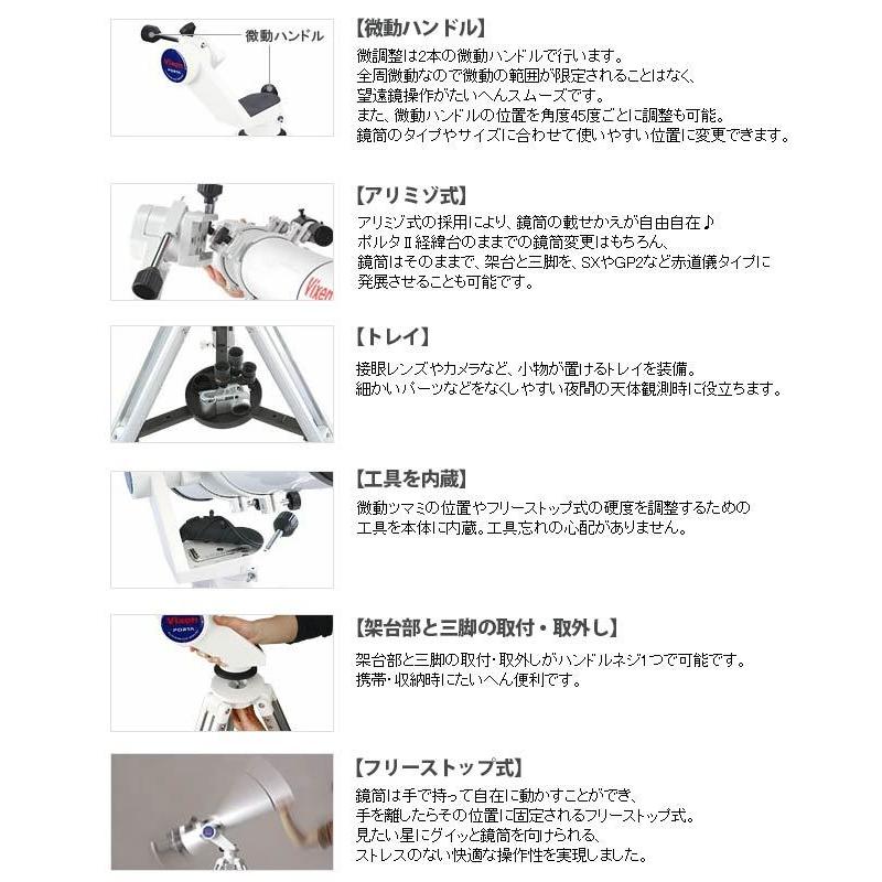 天体望遠鏡 ビクセン スマホ対応 ポルタii A80mf 初心者用 スマホ撮影セット Vixen ポルタ2 子供 小学生 屈折式 キャリングケース付き Vi Polta A80mf ルーペスタジオ 通販 Yahoo ショッピング