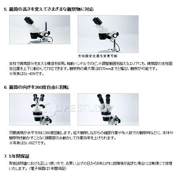 実体顕微鏡 三眼実体顕微鏡 SL-60ZT ビクセン 実体顕微鏡 ビクセン