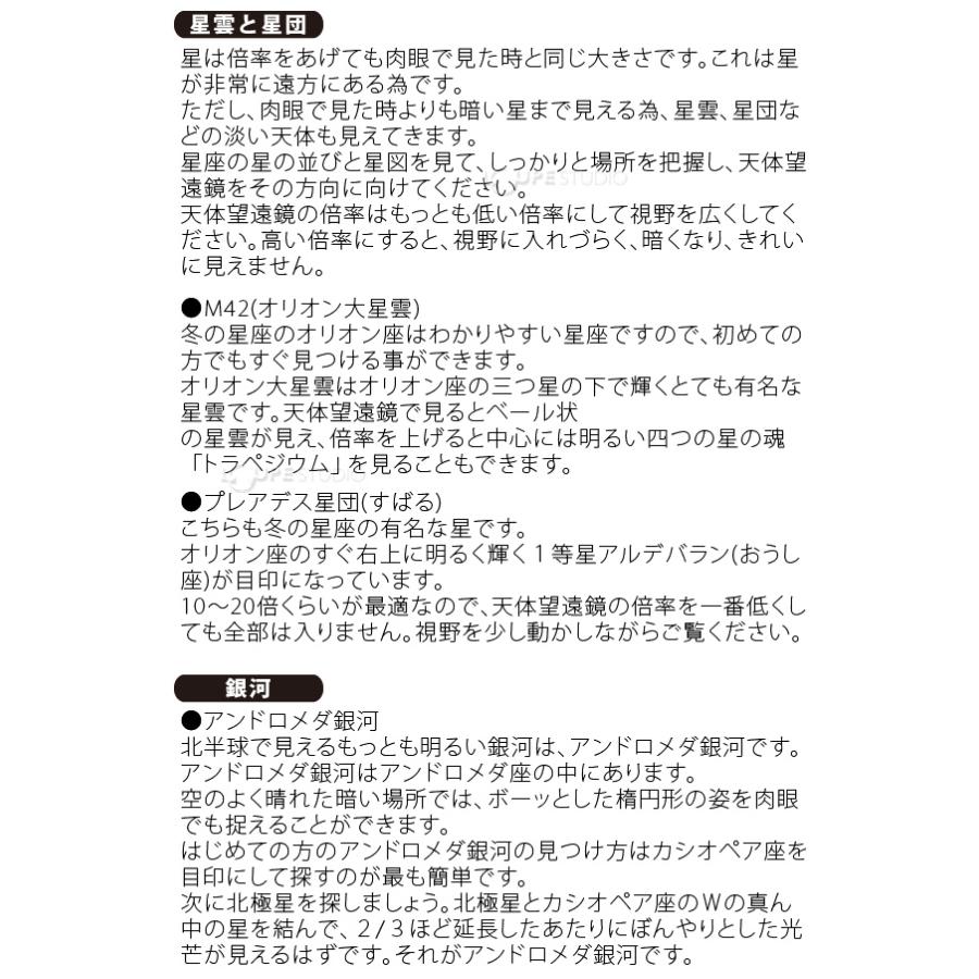 天体望遠鏡 スマホ対応 初心者用 望遠鏡 天体 子供 小学生 レグルス50 天体ガイドブック付き 日本製 口径50mm カメラアダプター 屈折式｜loupe｜08