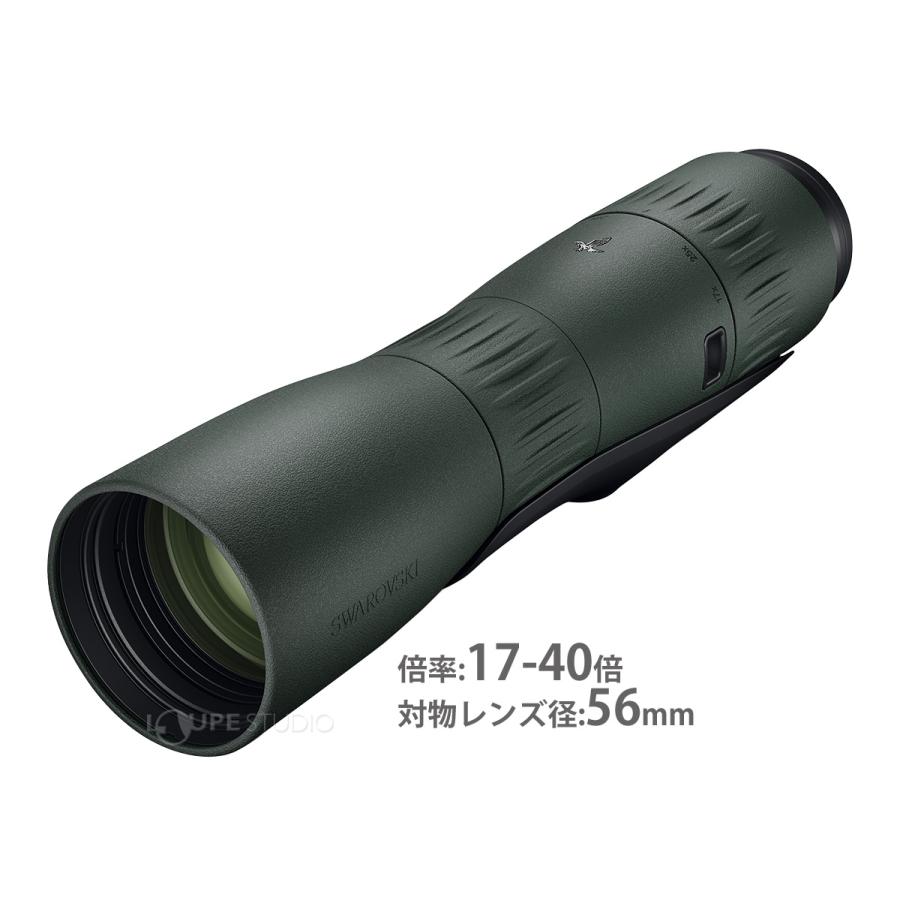 スワロフスキー フィールドスコープ ストレートタイプ STC 17倍-40倍
