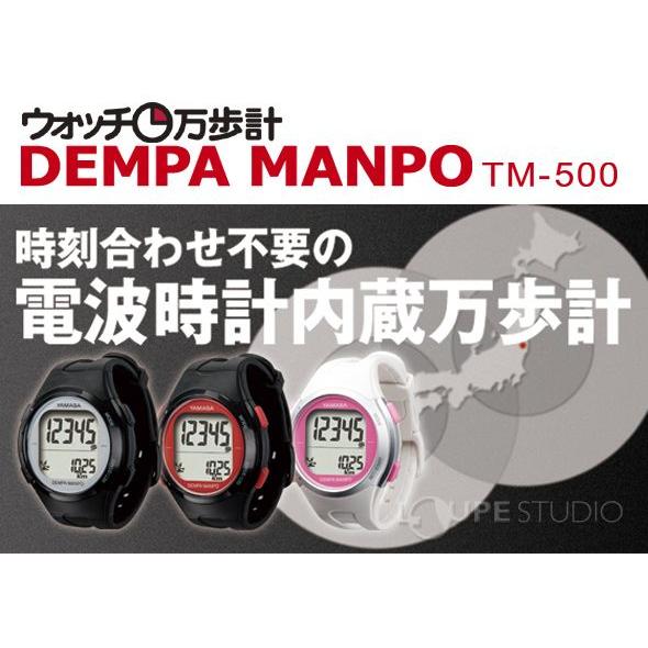 万歩計 腕時計 女性 男性 おしゃれ 万歩計付き腕時計 ヤマサ 歩数計 カロリー ダイエット 電波時計 メンズ レディース ホワイト ピンク ブラック Y Ys 009 ルーペスタジオ 通販 Yahoo ショッピング