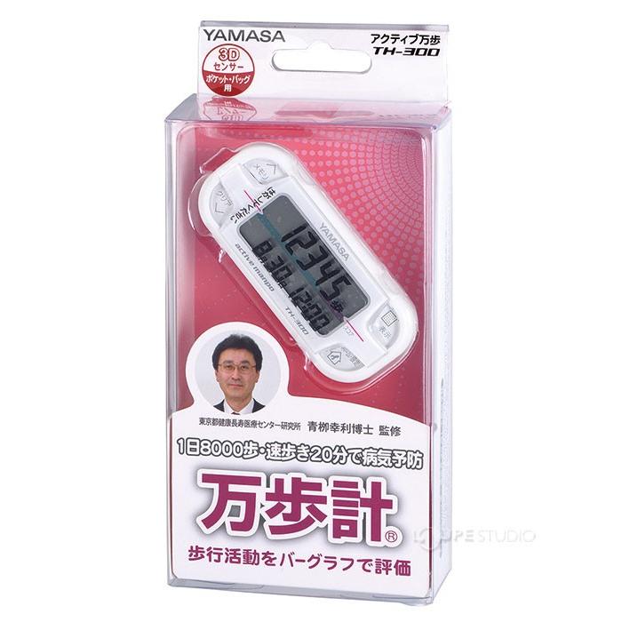 万歩計 アクティブ万歩計 ヤマサ おすすめ ポケット 高齢者 おもしろい おしゃれ 人気 歩数計 活動量計 健康管理 健康づくり 病気予防 Th 30 Y Ys 025 ルーペスタジオ 通販 Yahoo ショッピング