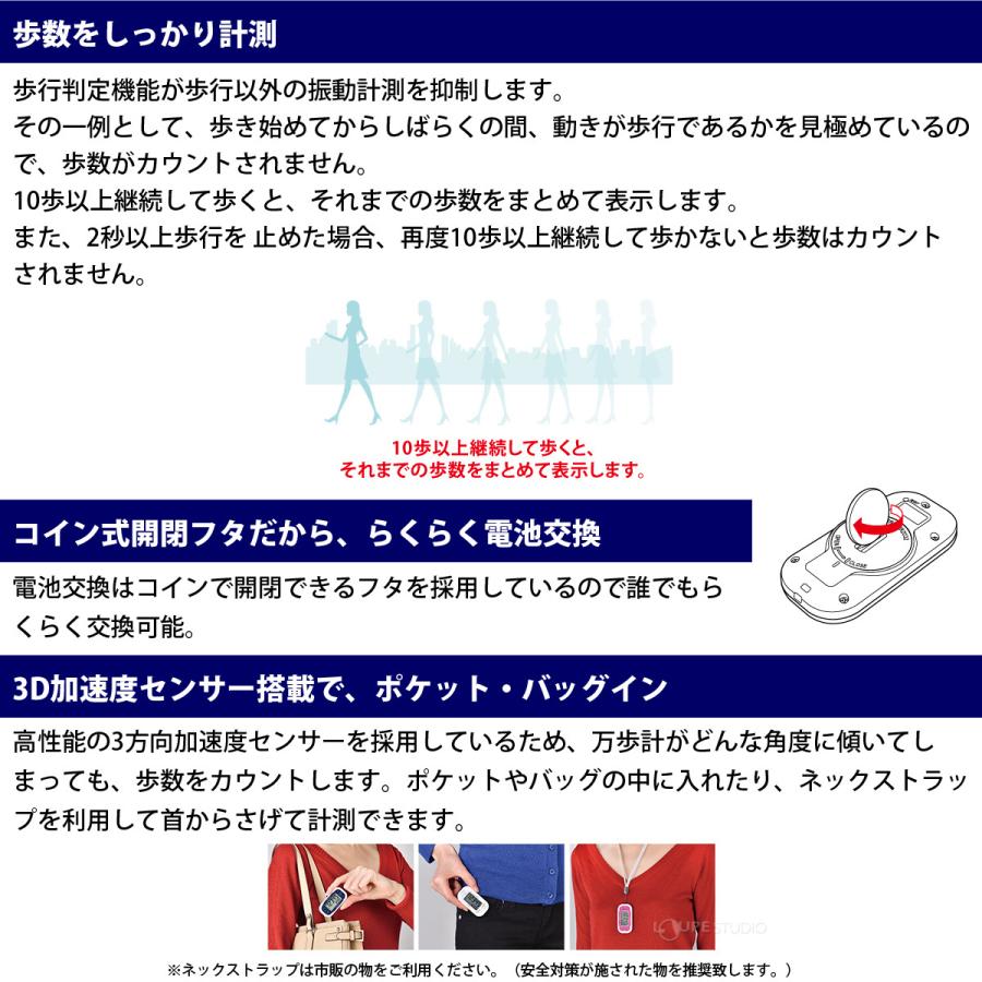万歩計 歩数計 ポケット万歩 人気 ヤマサ らくらくまんぽ EX-350