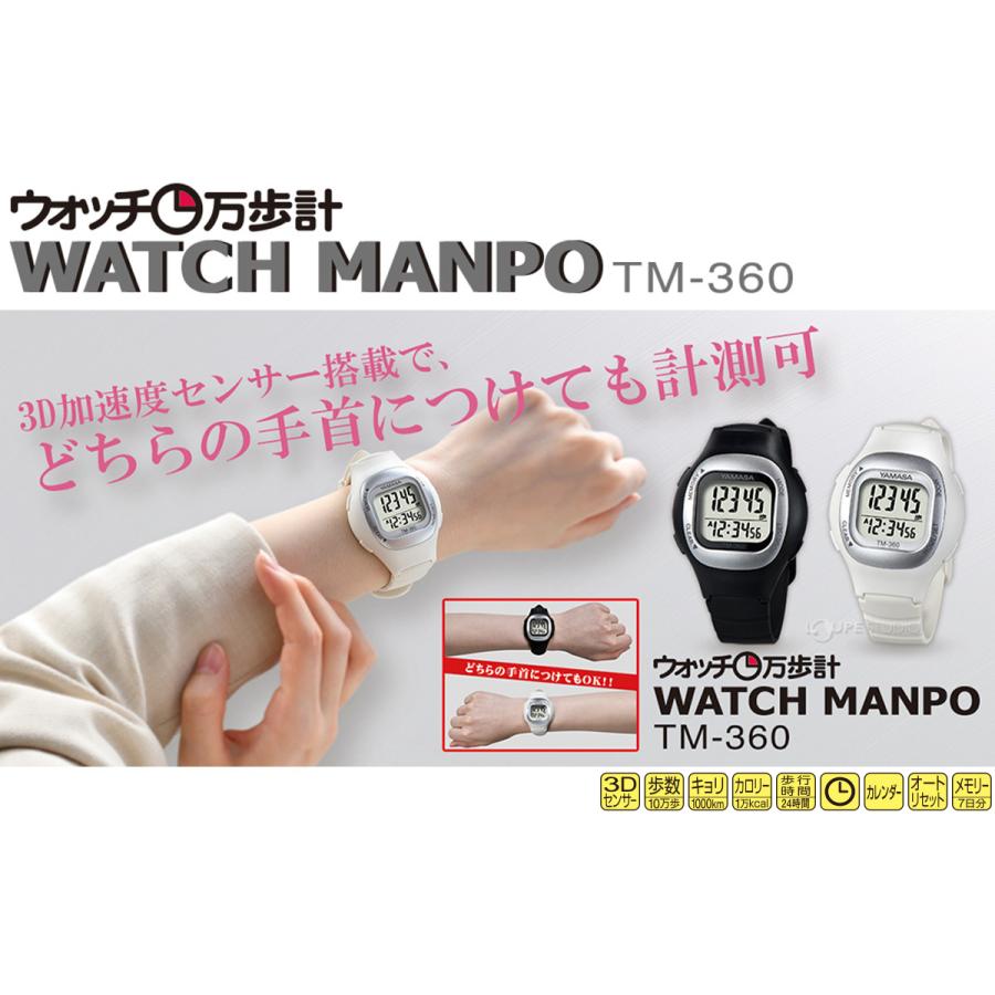 万歩計 腕時計 歩数計 ヤマサ メンズ レディース ウォッチ万歩計