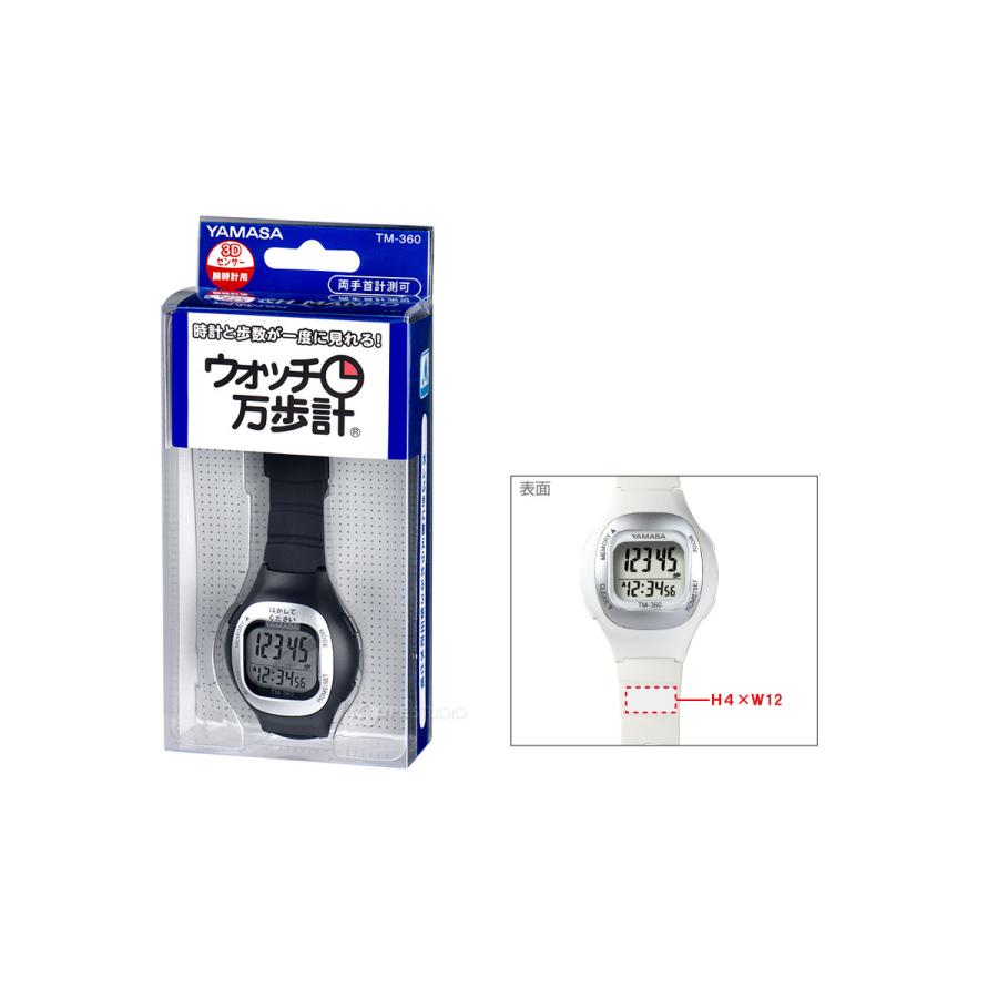 万歩計 腕時計 歩数計 ヤマサ メンズ レディース ウォッチ万歩計