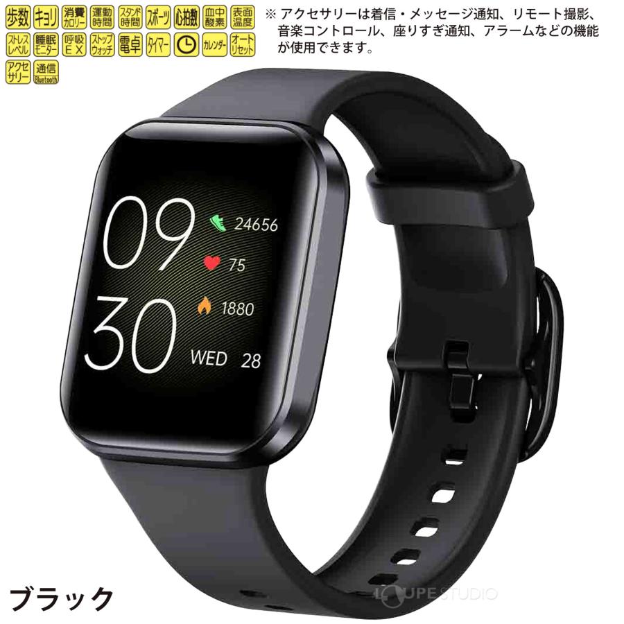 万歩計 スマートウォッチ ウェアラブル スマートフォン スマホ