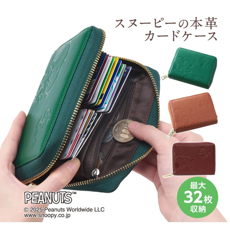 スヌーピー 本牛革 ジャバラ式 カードケース 大容量 財布 SNP002 32枚