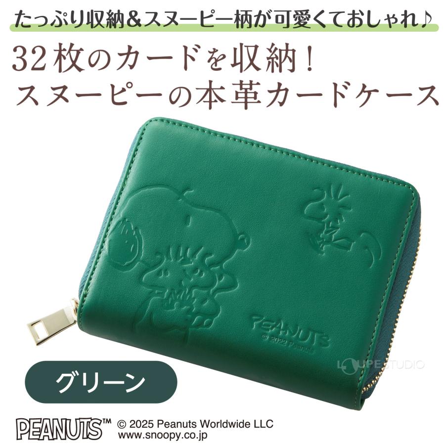 スヌーピー 本牛革 ジャバラ式 カードケース 大容量 財布 SNP002 32枚