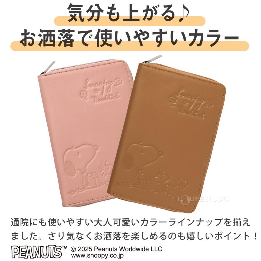 スヌーピー 本革 お薬手帳カバー 型押し デザイン 通院手帳 ケース