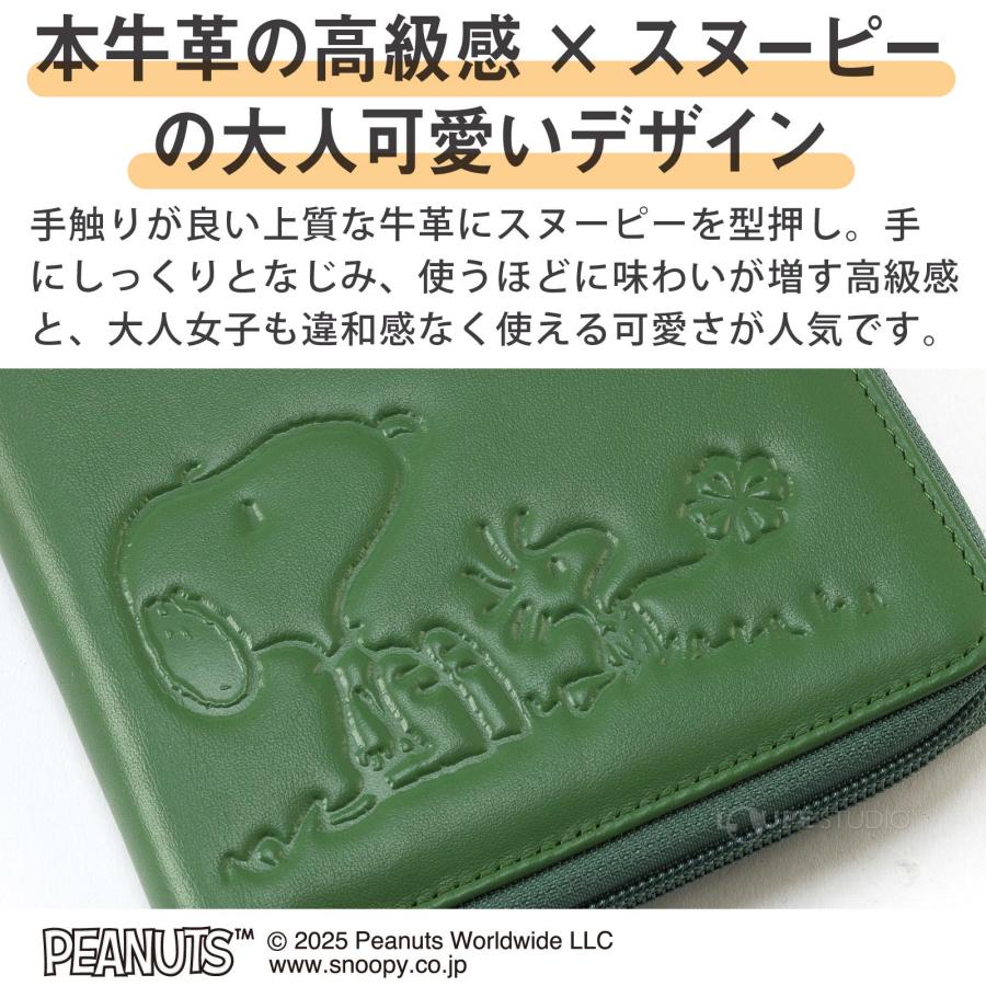 スヌーピー 本革 お薬手帳カバー 型押し デザイン 通院手帳 ケース