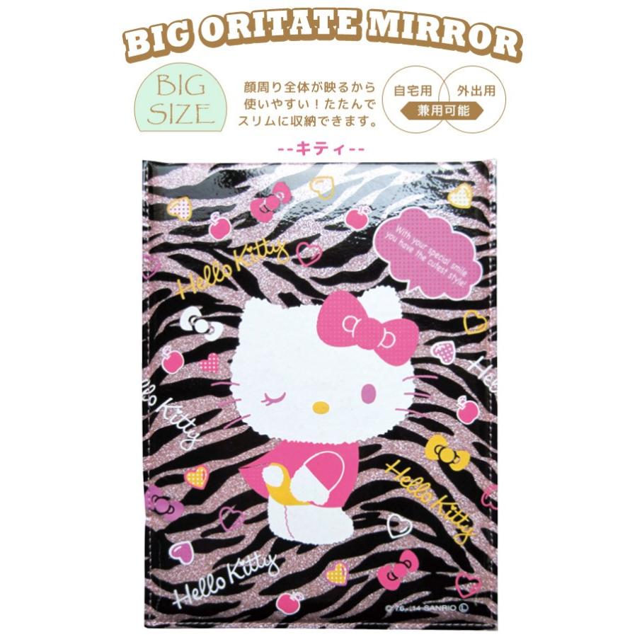 BIG折立ミラー ハローキティ マイメロディ スタンドミラー 鏡 BIG折立ミラー ハローキティ マイメロディ スタンドミラー 鏡
