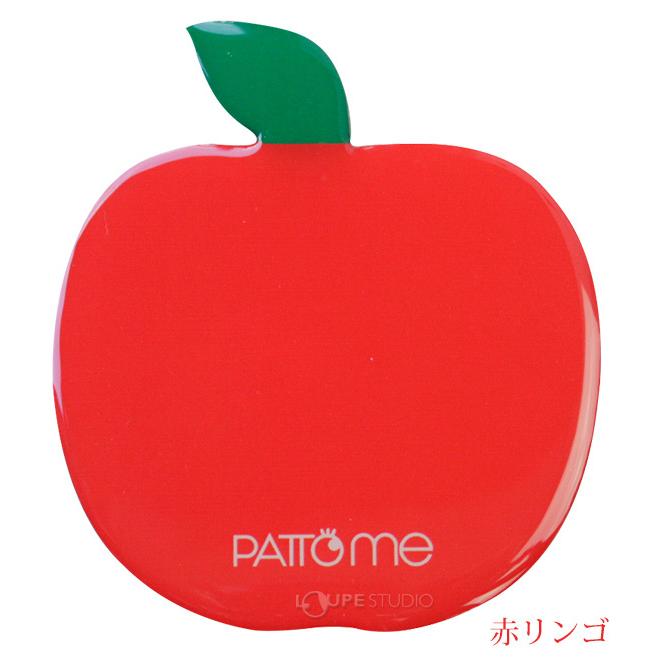 ポケットミラー ステンレスミラー リンゴ型 PATTO ME YPM-003 ヤマムラ ミラー 割れない 鏡 かわいい おしゃれ カード型 女の子 コ｜loupe｜02