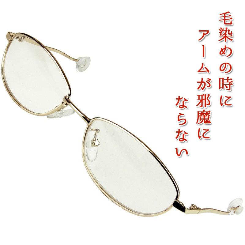 カラーリングその時に 白髪染め 老眼鏡 シニアグラス レディース メンズ 毛染め時専用グラス 男性用 女性用 おしゃれ Ysm 003 ルーペスタジオ 通販 Yahoo ショッピング