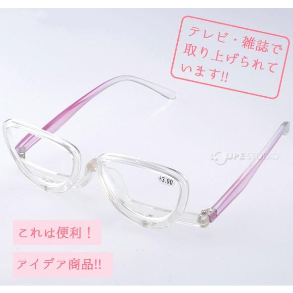 メイクアップグラス 3 00 老眼 アイメイク 化粧用 老眼鏡 シニアグラス レディース 女性用 おしゃれ マスカラ まつげエクステ アイデアグッズ Ysm 024 ルーペスタジオ 通販 Yahoo ショッピング