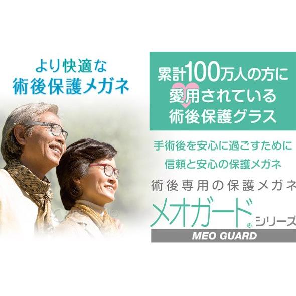 保護メガネ メオガードネオ24用 交換用ヘッドバンド 単品 オプションパーツ｜loupe｜03