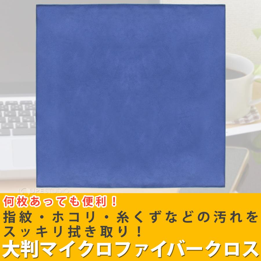 レンズクロス 大判 厚手 マイクロファイバー 特大メガネ拭き スエード