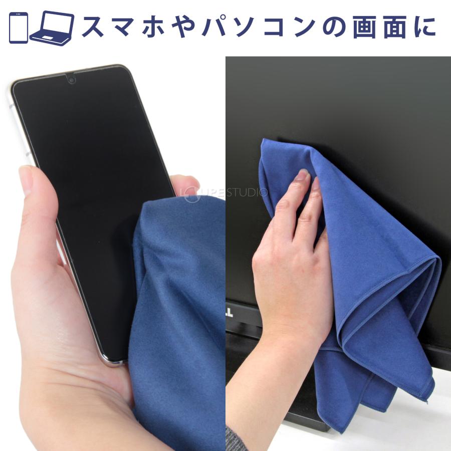 レンズクロス 大判 厚手 マイクロファイバー 特大メガネ拭き スエード