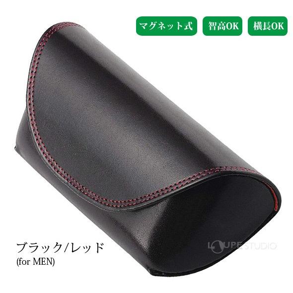 セミハード マグネット式 智高OK 横長OK メガネケース ハード おしゃれ