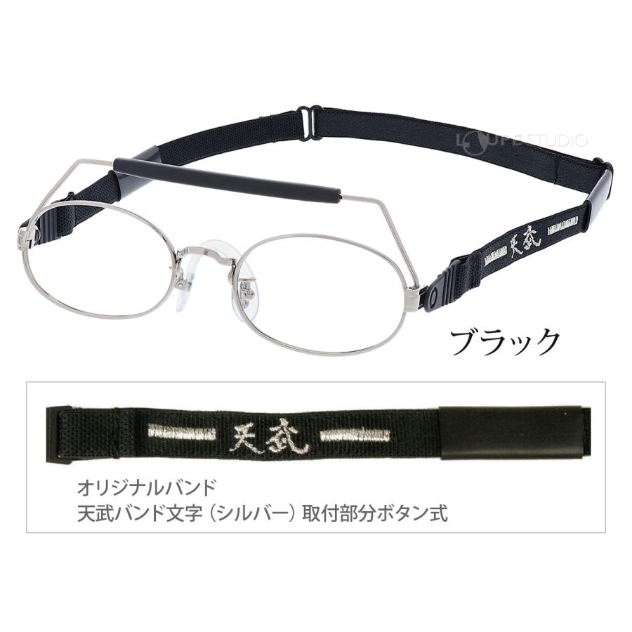 剣道用メガネ 天武 プレミアムメガネ 46 48サイズ UTS-020 レンズなし