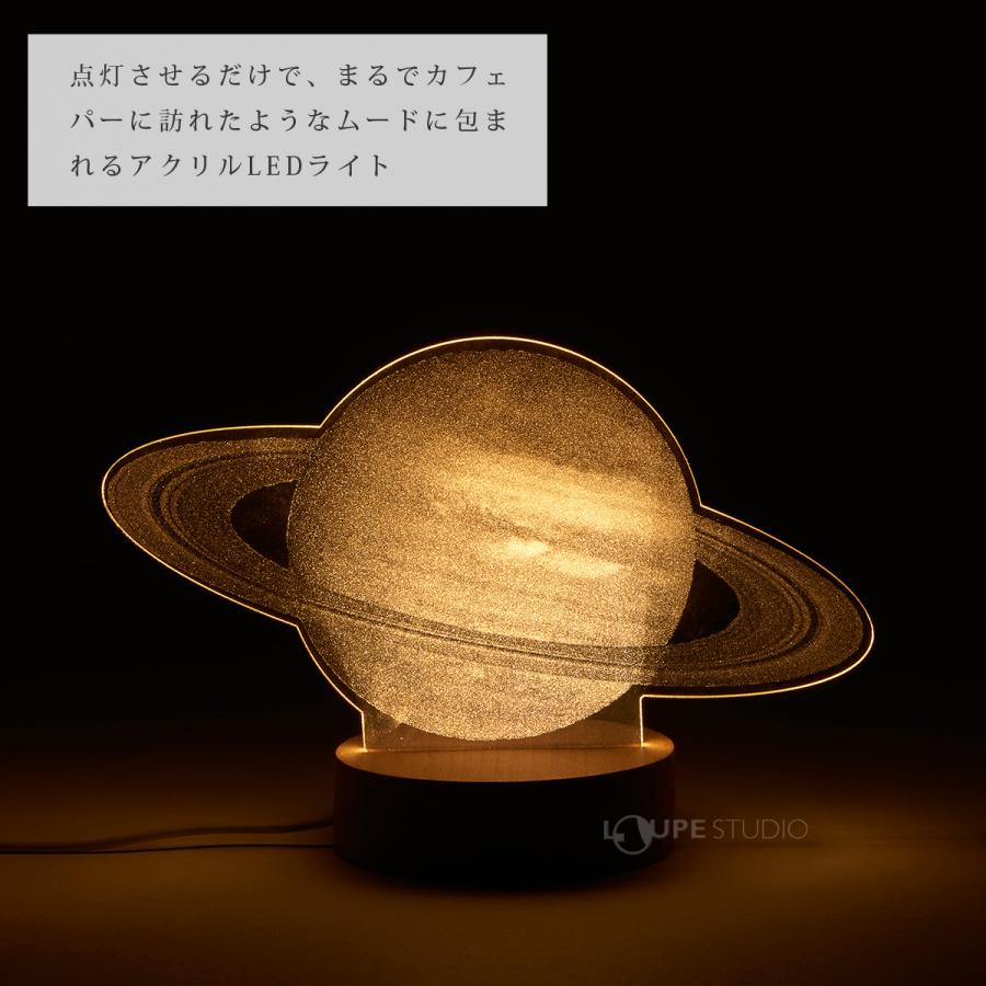 シルタノ星人 アクリル置物 LEDライト付き アクリルLEDライト 土星 置物 オブジェ 球 インテリア 雑貨 かわいい