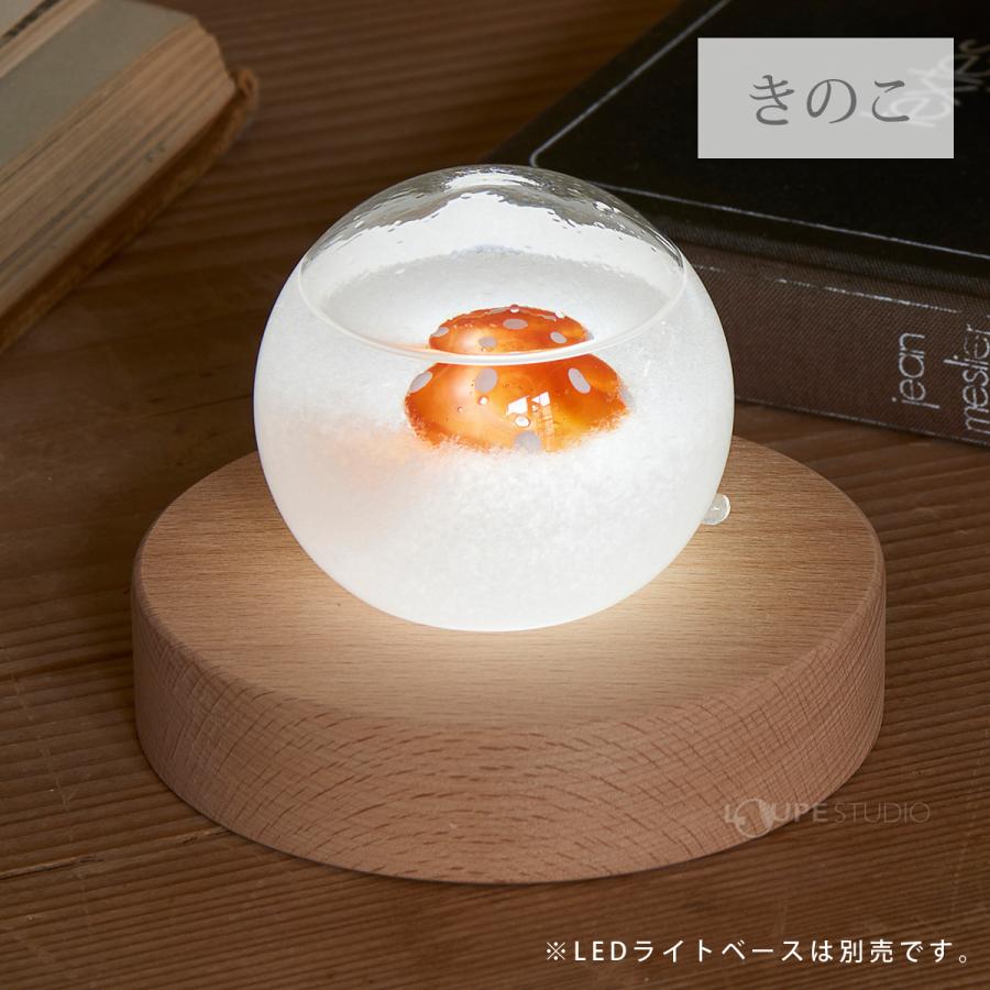 ストームグラス ドーム きのこ 北欧 インテリア 癒し 雑貨 ギフト