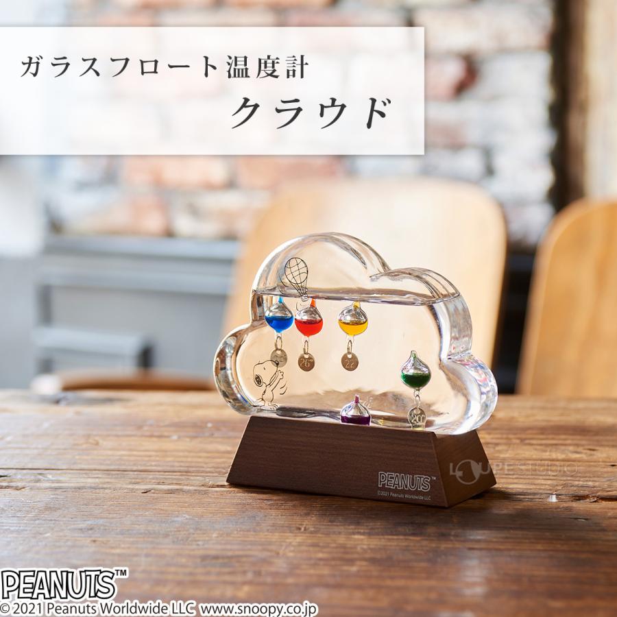 スヌーピー ガラスフロート温度計 クラウド ディスプレイ インテリア