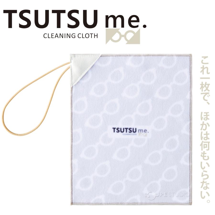 メガネ拭き メガネケース クロス メガネ ラッピングメガネクロス TSU